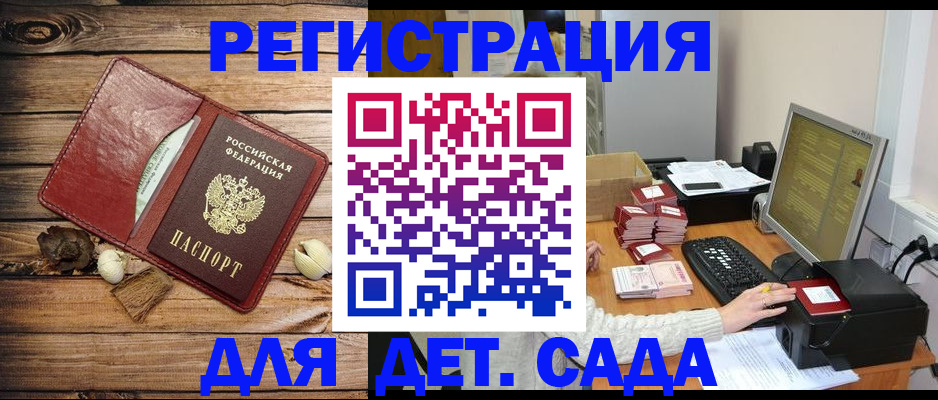 временная регистрация в Южноуральске